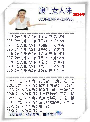 030期女人味[图]