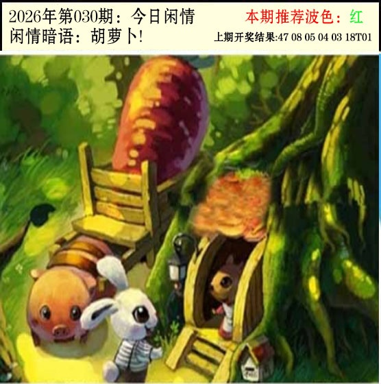030期今日闲情2[图]