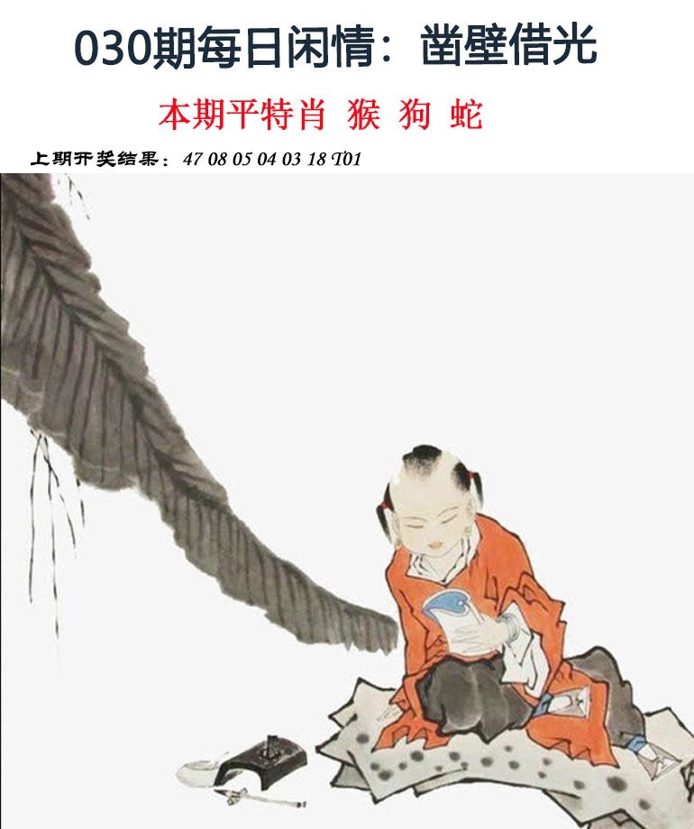 030期每日闲情[图]