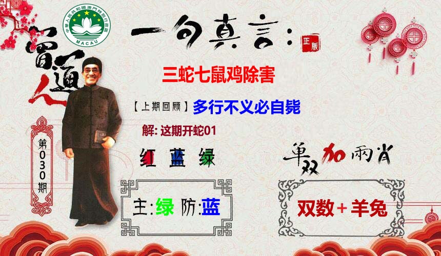 030期一句真言[图]