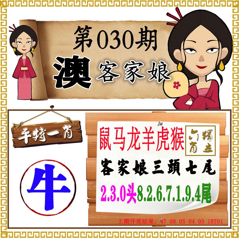 030期澳门客家娘[图]