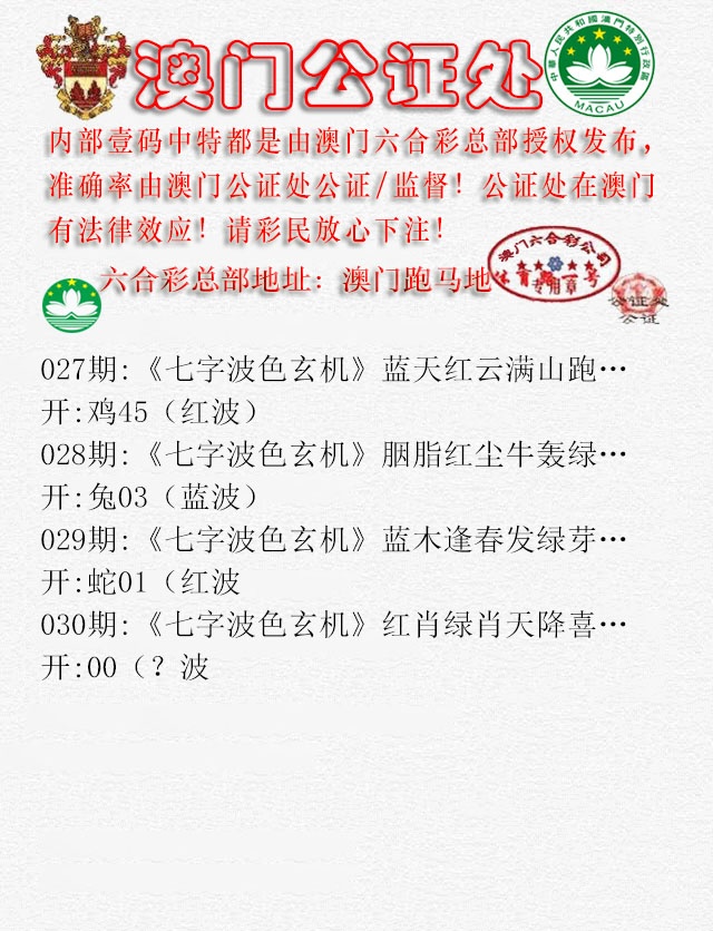 030期公证处B[图]