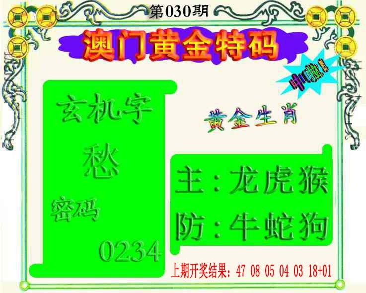 030期黄金屋[图]