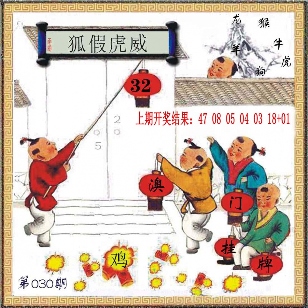 030期(另)挂牌[图]