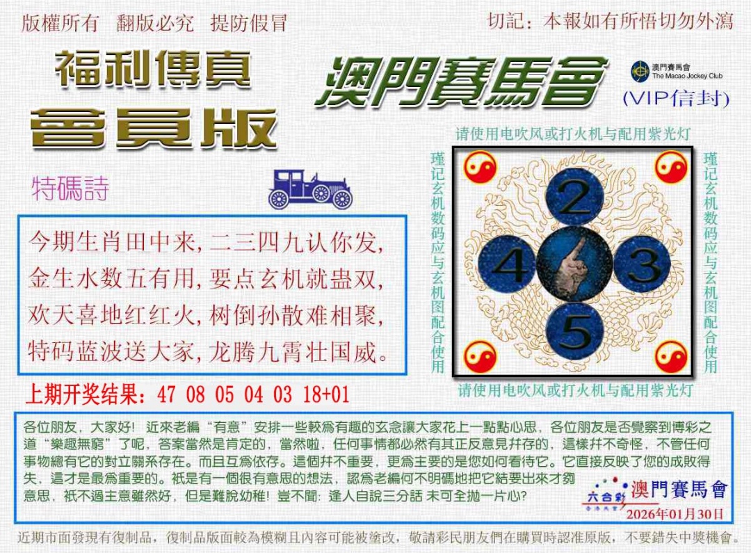 030期福利传真[图]