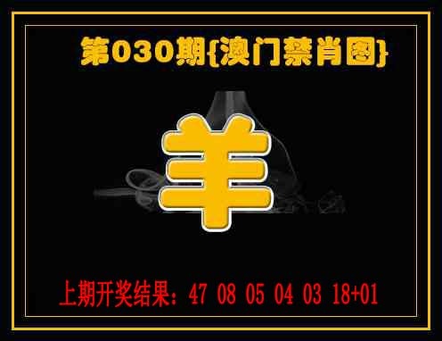 030期禁一肖[图]