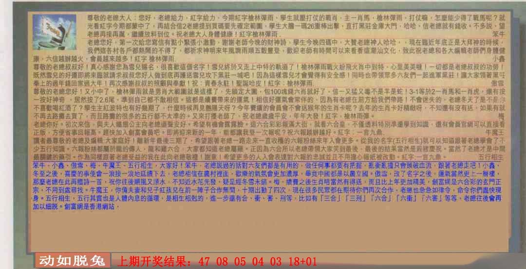 030期六合皇信箱[图]