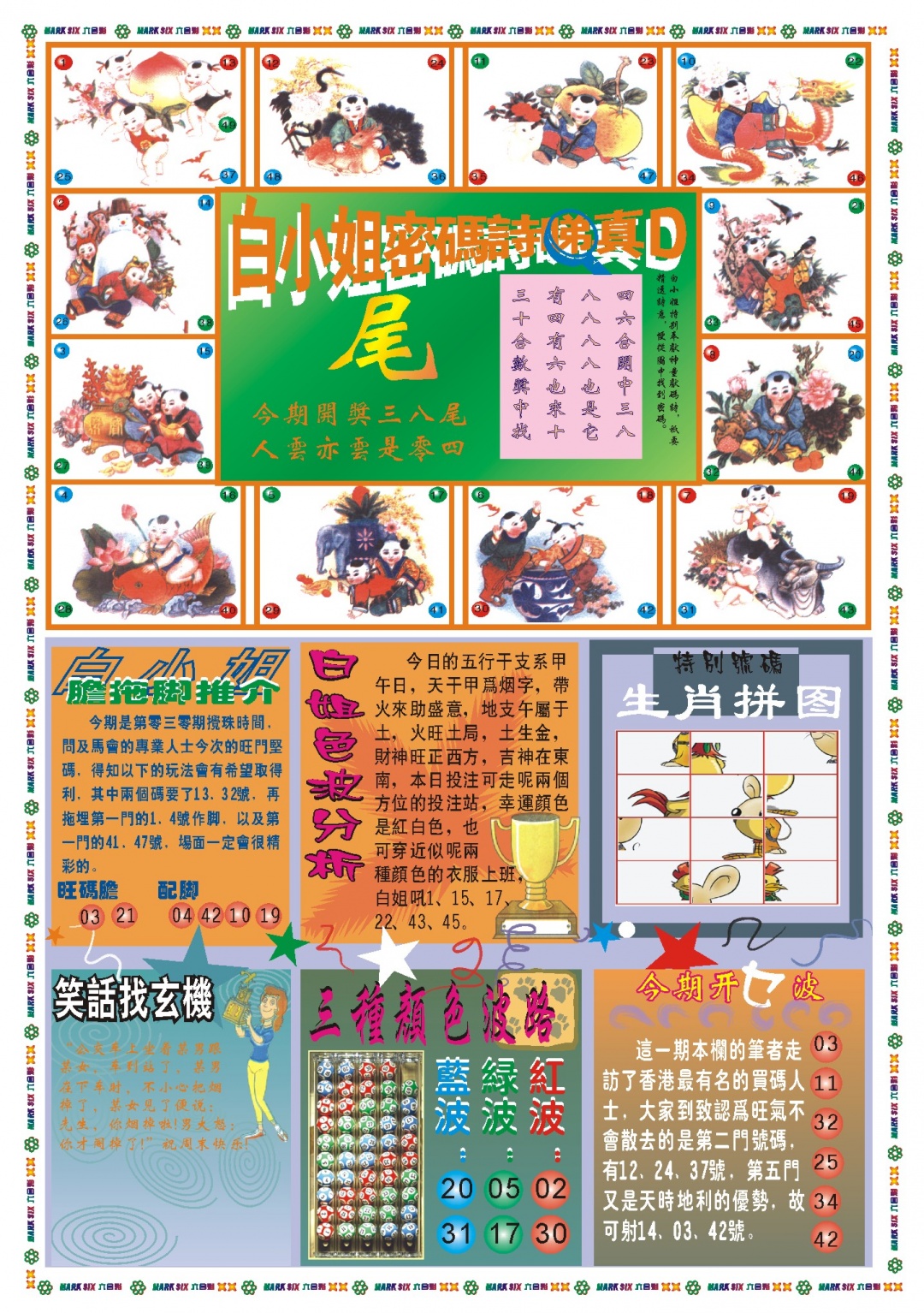 030期白小姐祺袍B[图]