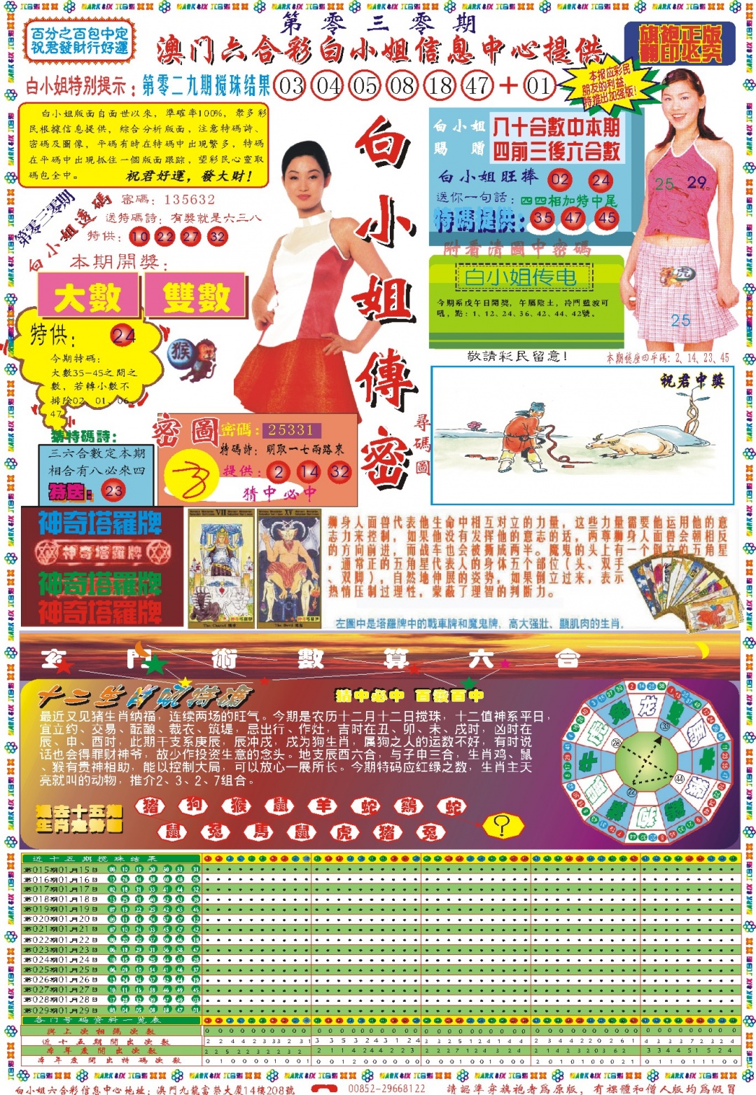 030期白小姐祺袍A[图]