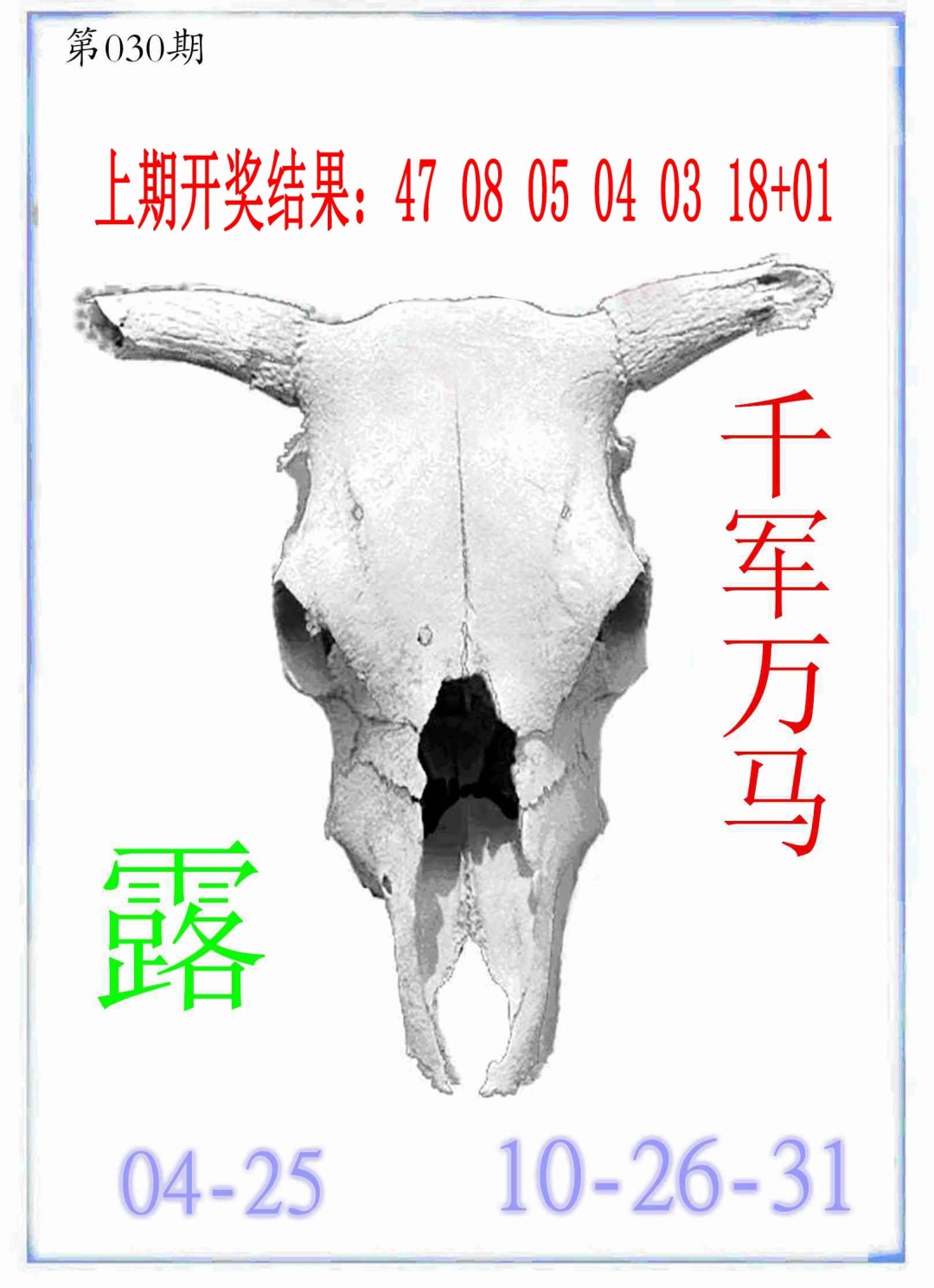 030期牛派牛头报[图]