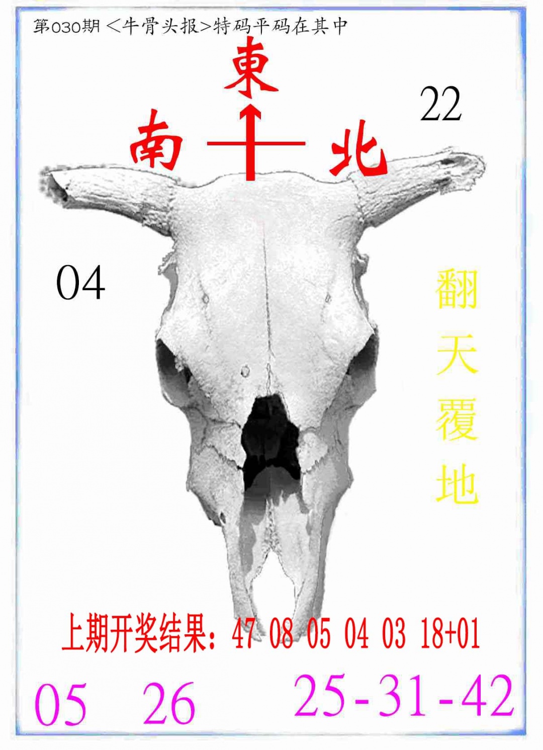 030期牛派系列7[图]
