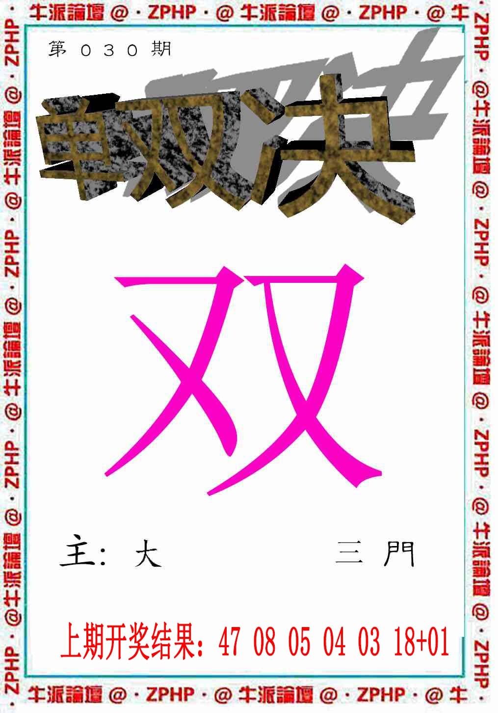 030期牛派系列2[图]