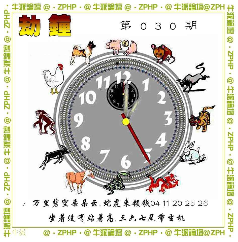 030期牛派系列4[图]