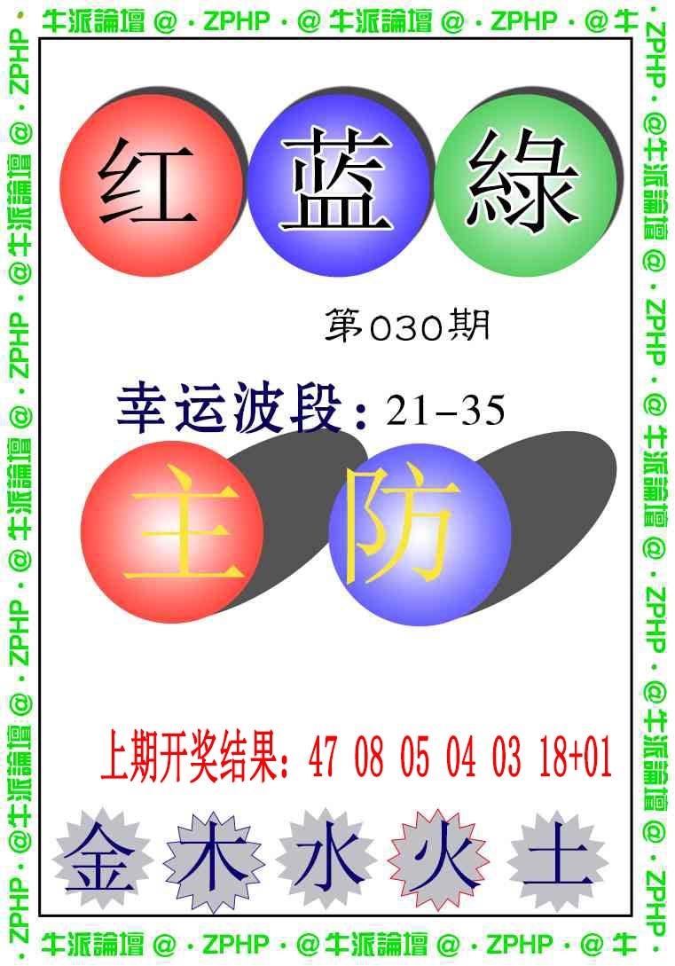 030期牛派系列5[图]