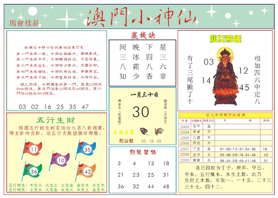 030期小神仙-2[图]