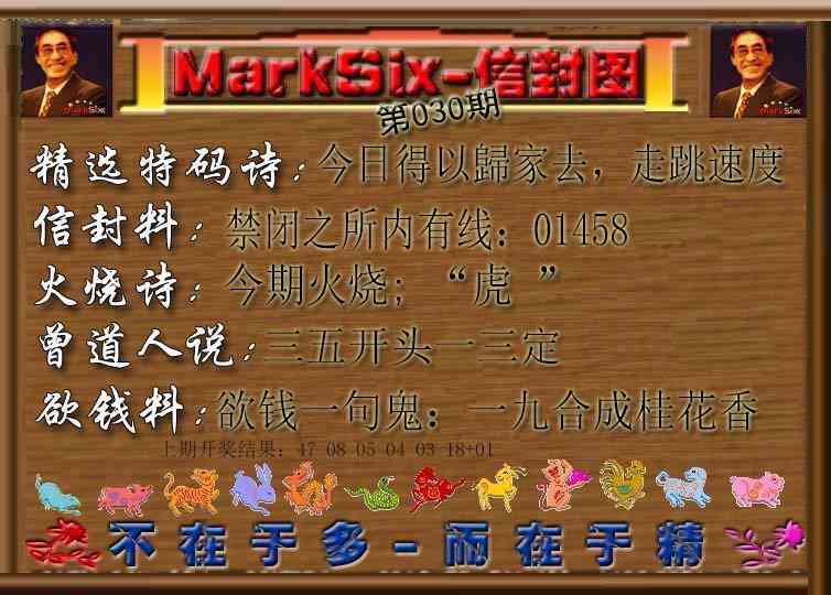 030期信封图[图]