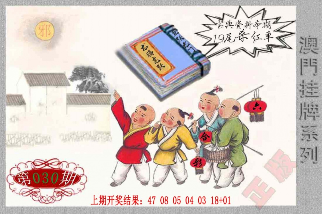 030期挂牌系列F[图]