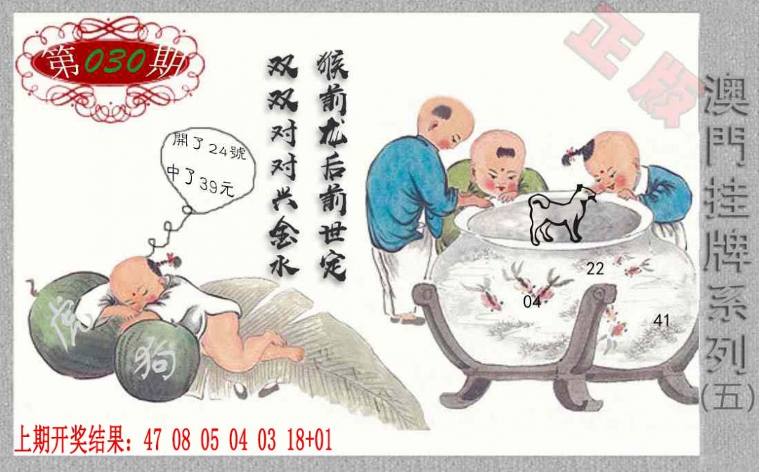 030期挂牌系列E[图]