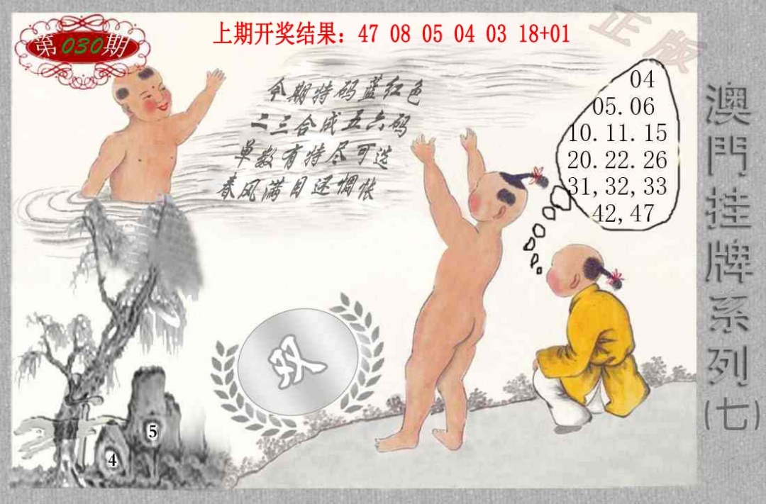 030期挂牌系列G[图]
