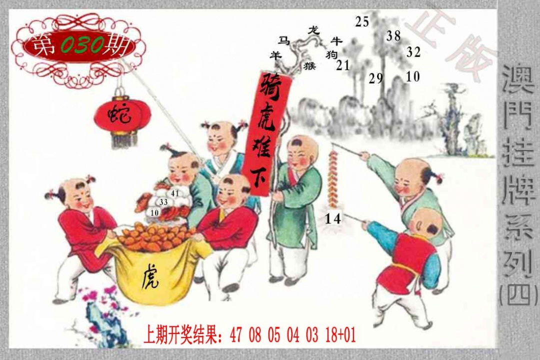 030期挂牌系列D[图]