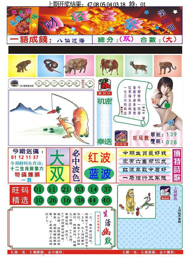 030期118财经宝鉴[图]