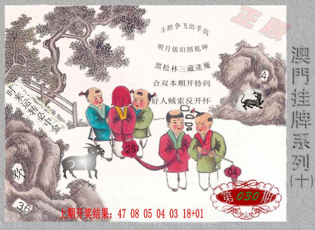030期挂牌系列J[图]