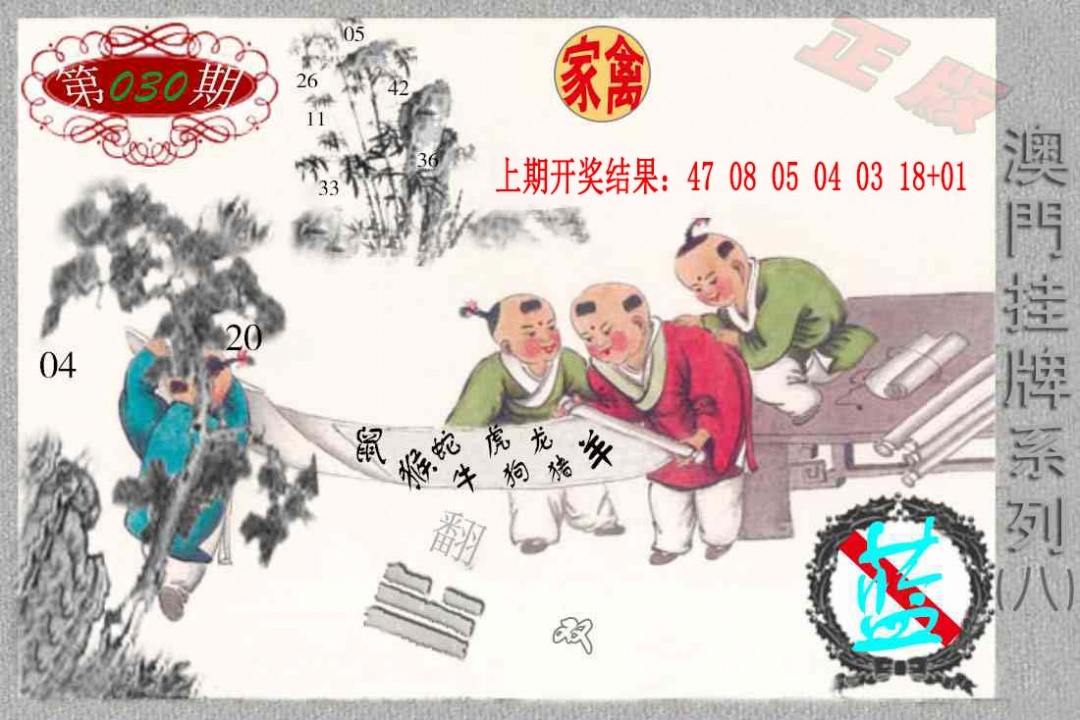 030期挂牌系列H[图]