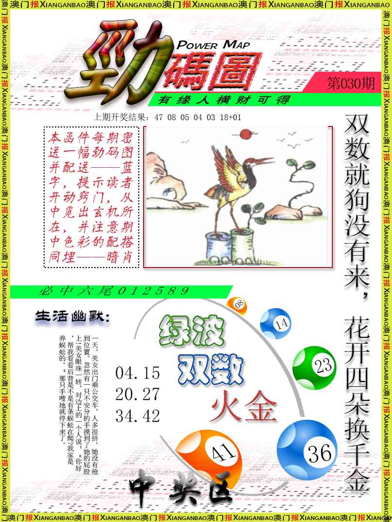030期劲码图[图]