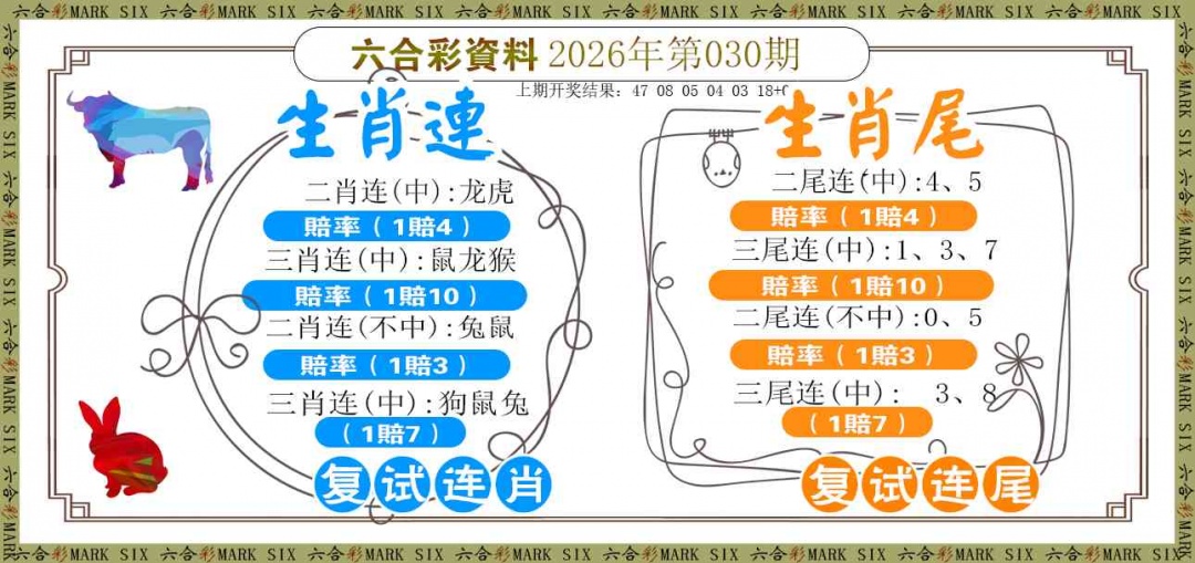 030期复试连[图]