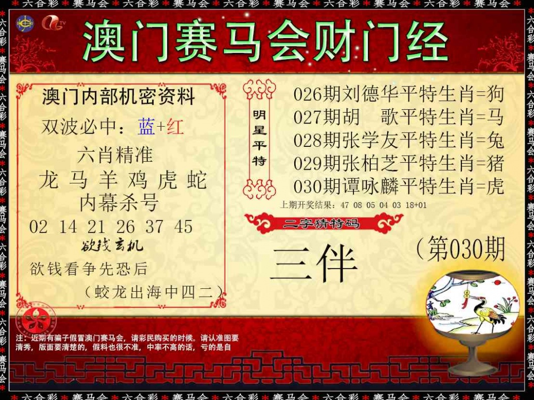 030期财门经[图]