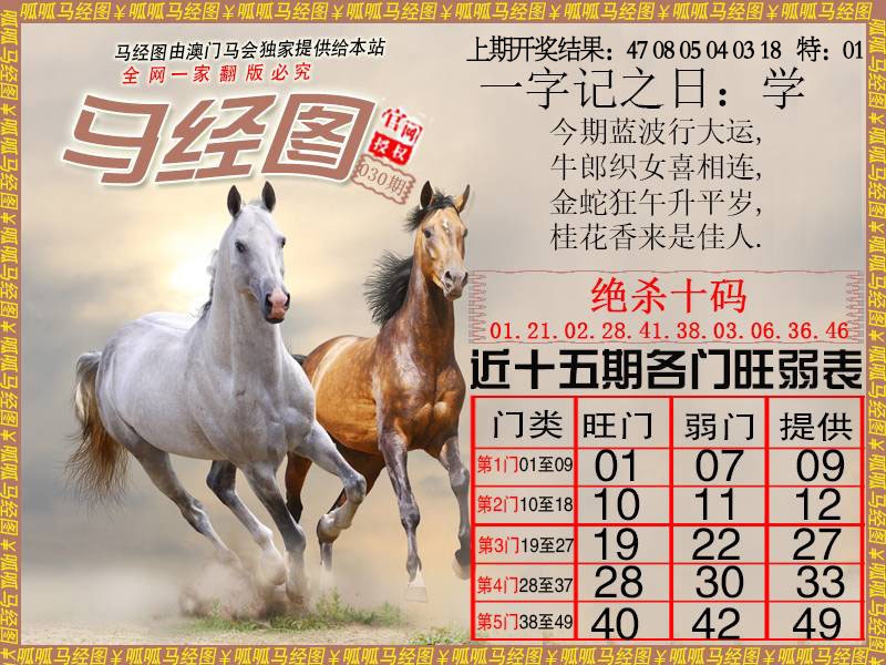 030期马经4[图]