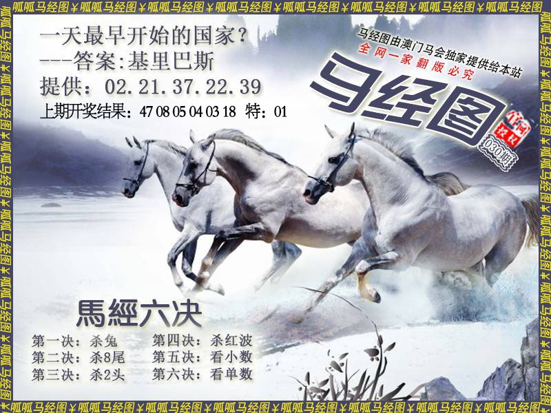 030期马经7[图]