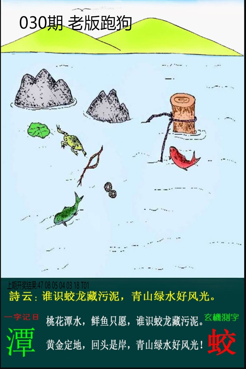 030期老板跑狗[图]