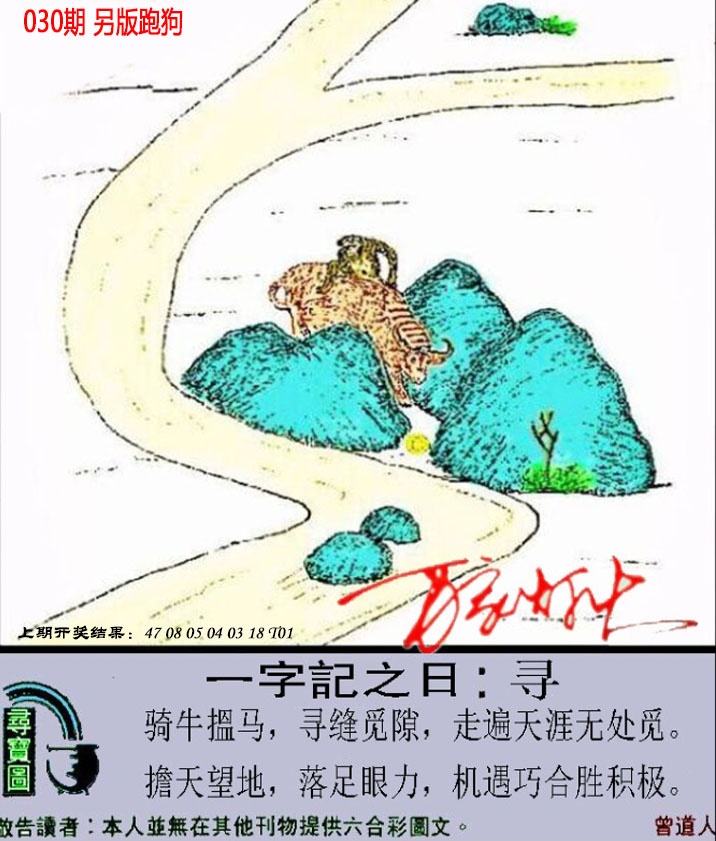 030期澳门跑狗另版[图]