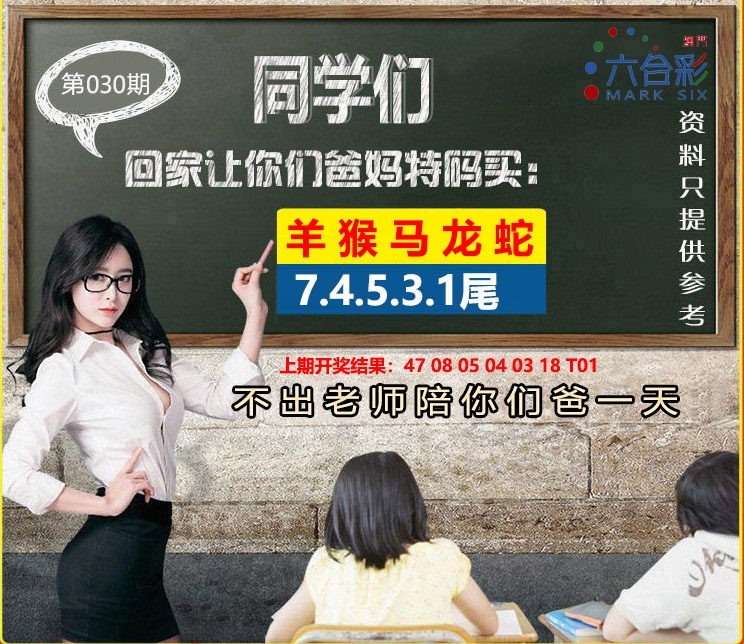 030期同学们图[图]