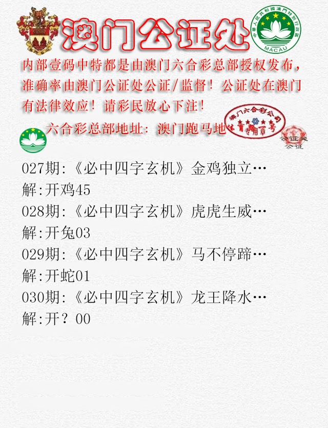 030期公证处A[图]