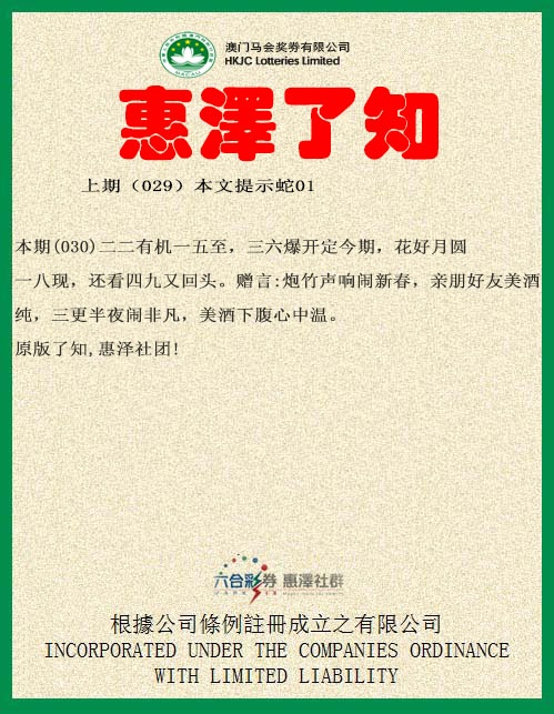 030期惠泽了知[图]