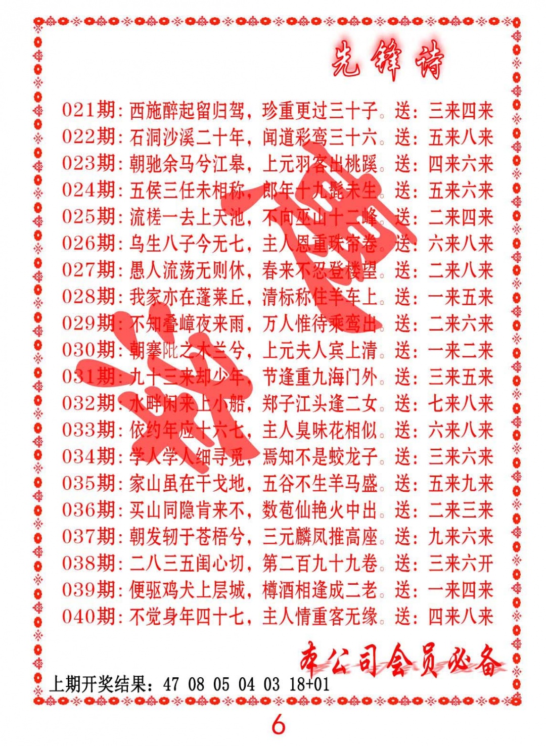 030期先锋诗[图]