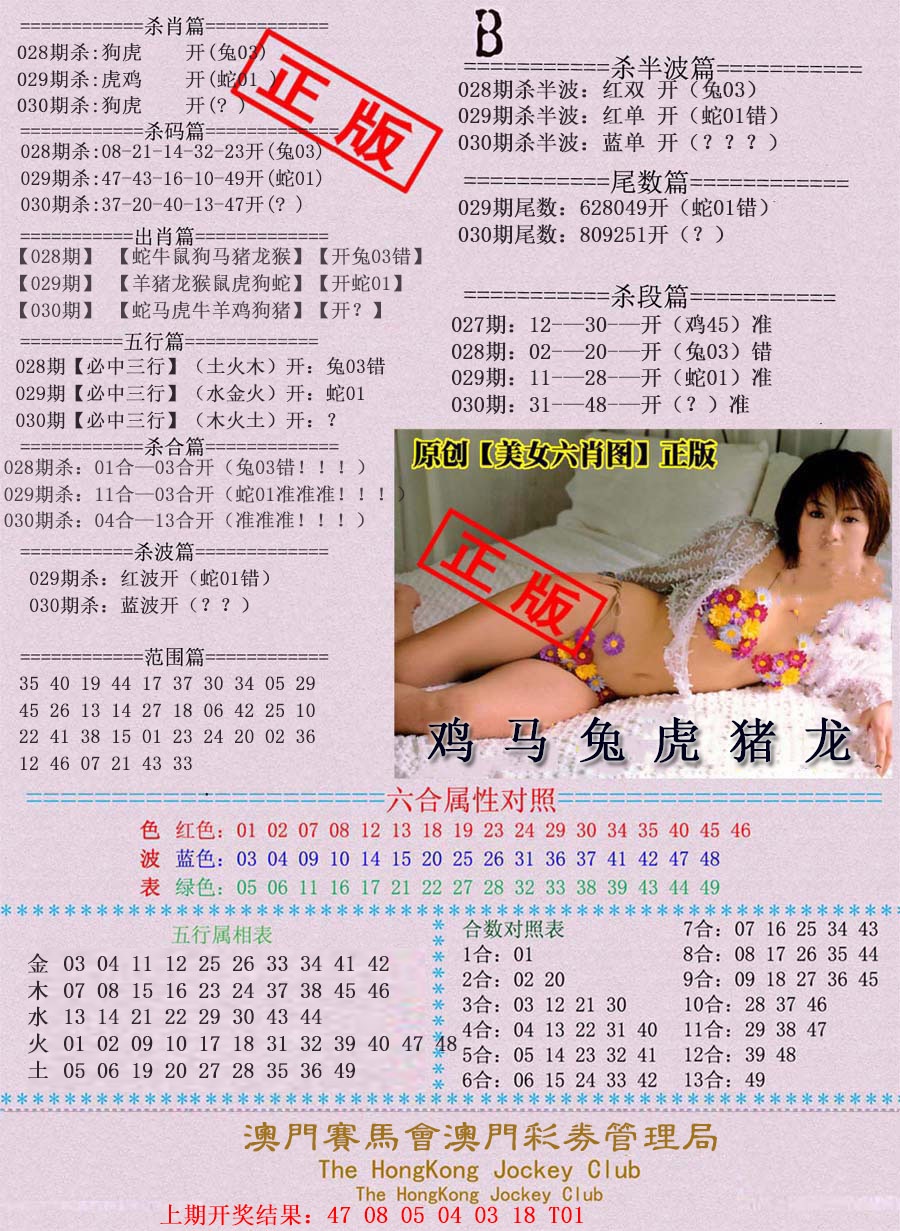 030期通缉令-2[图]