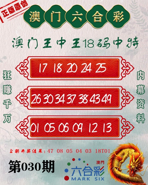 030期王中王18码[图]