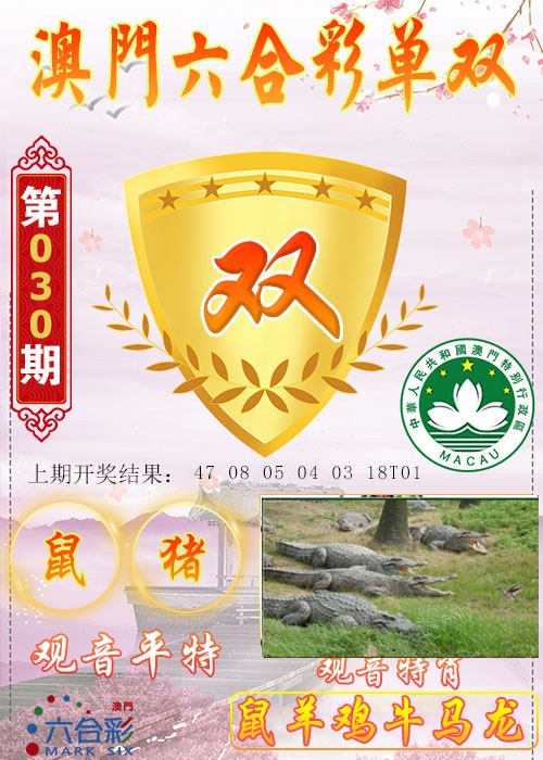 030期六合单双图[图]