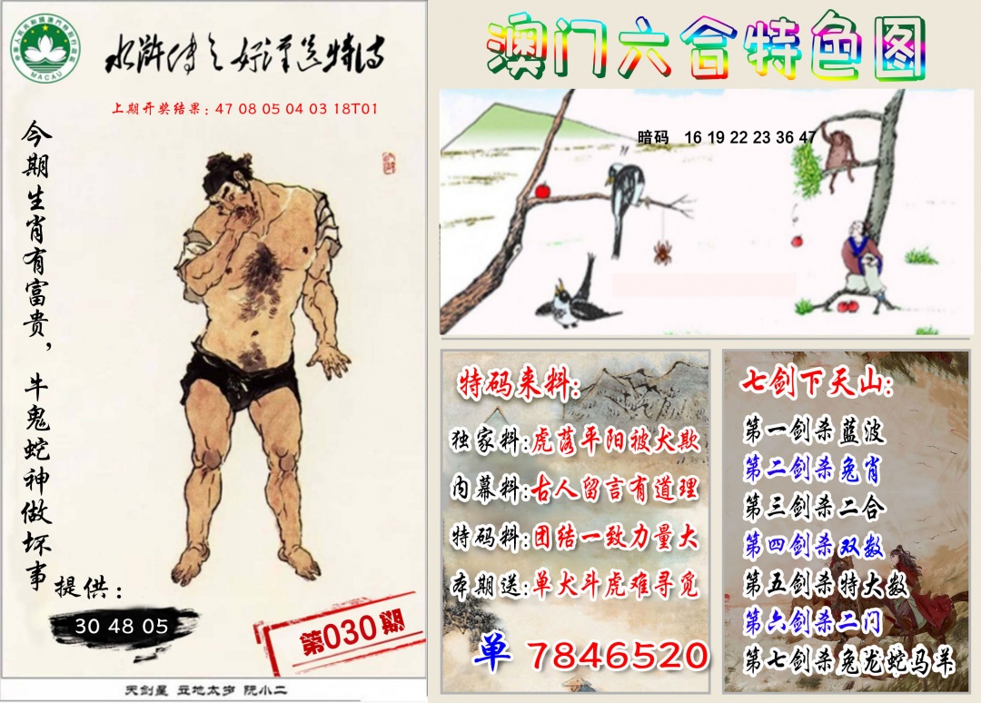 030期特色图[图]