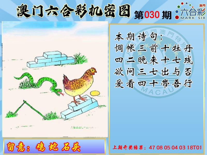 030期机密图[图]