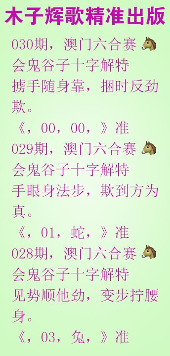 030期木子辉歌[图]