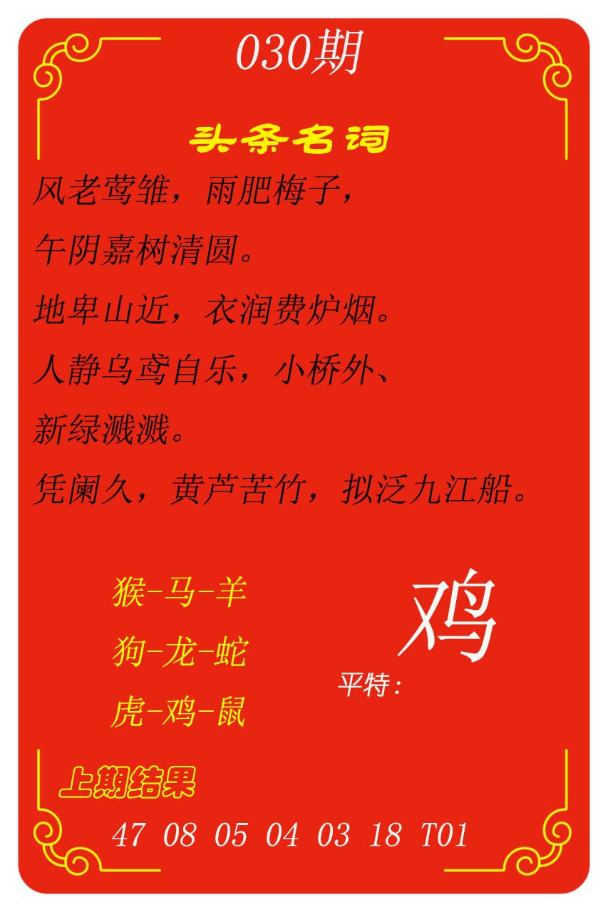 030期头条名词[图]