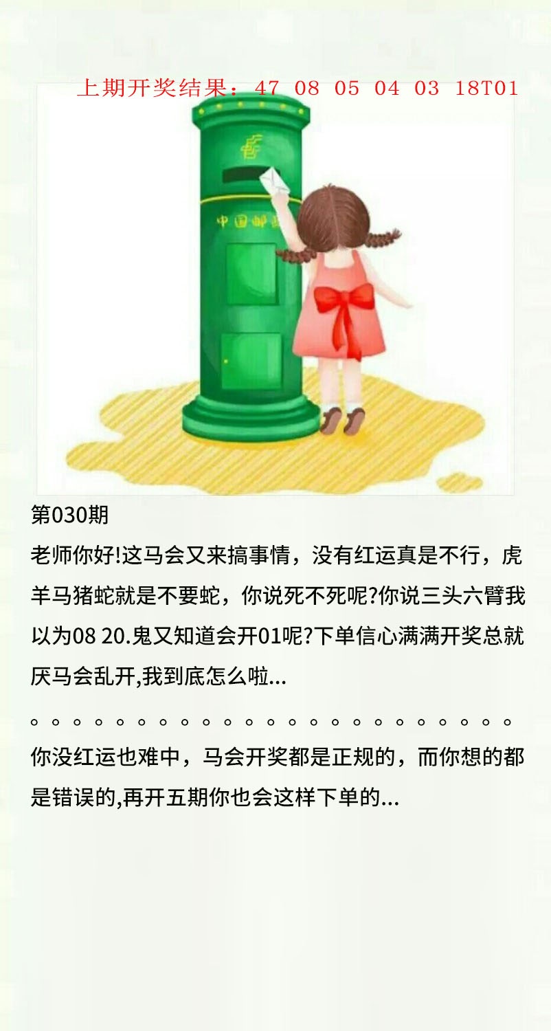 030期澳门黄信A[图]