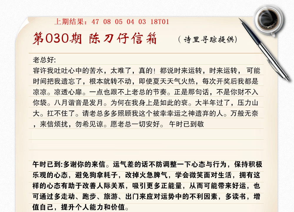 030期陈刀仔信箱A[图]