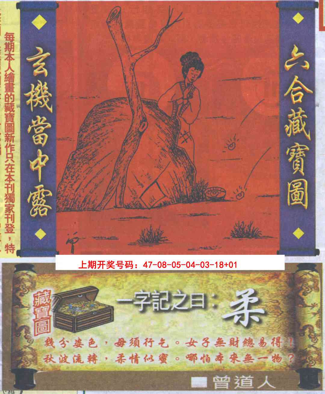 030期高清跑狗图[图]