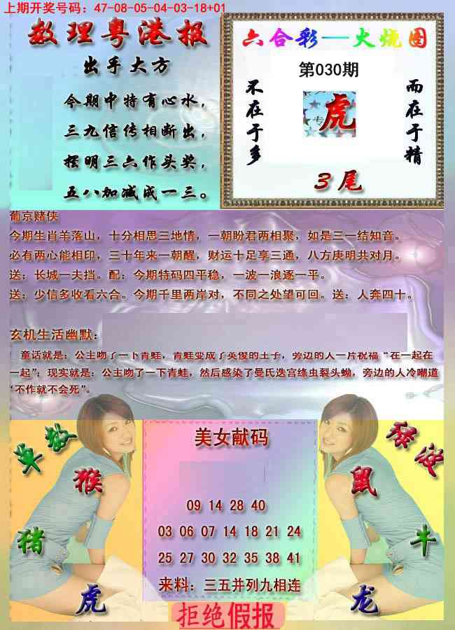 030期粤港报[图]