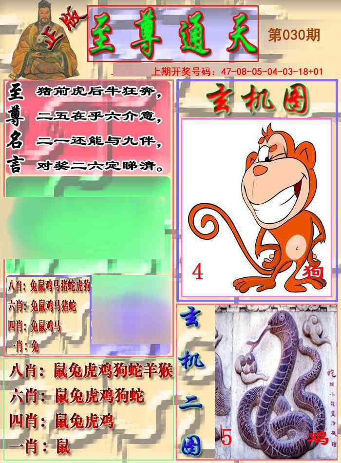 030期至通报[图]